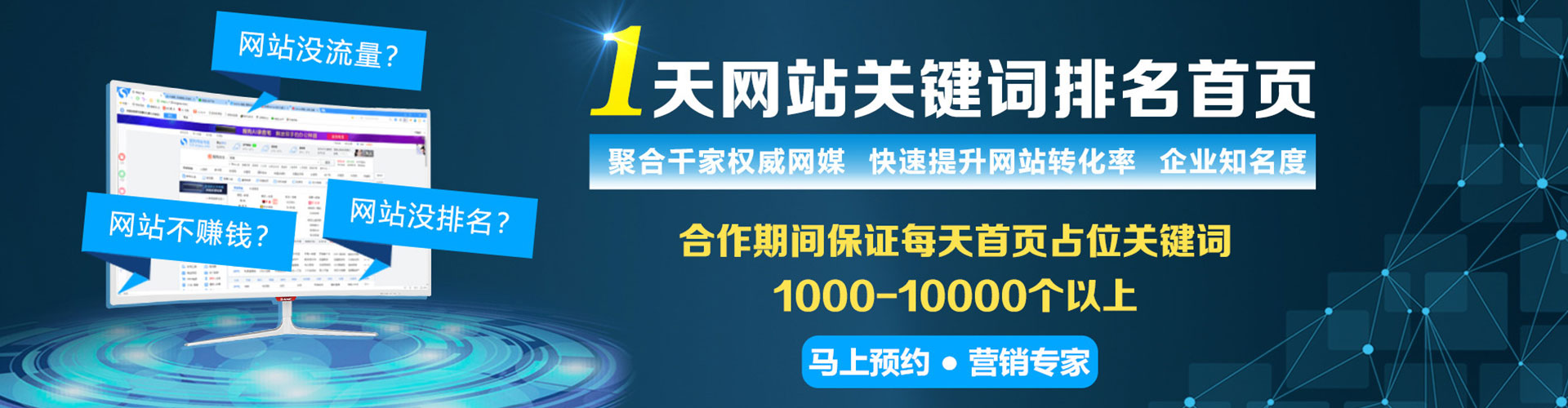 汉台竞价排名
